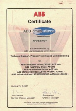 Сертификат Инженер ABB Сертификат Инженер ABB