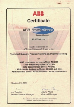 Сертификат Инженер ABB