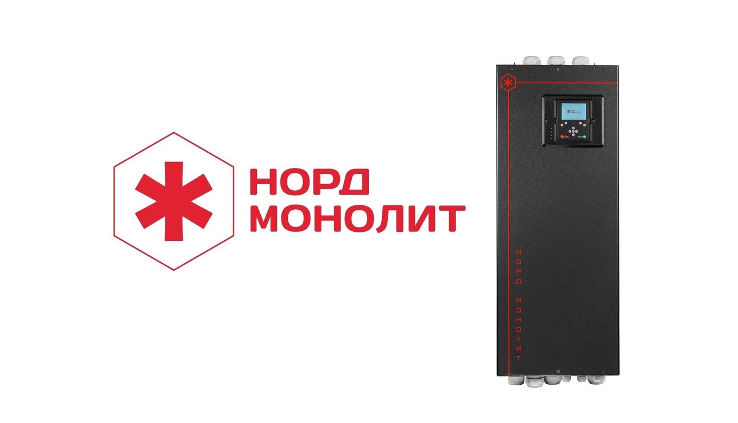 Норд Монолит 